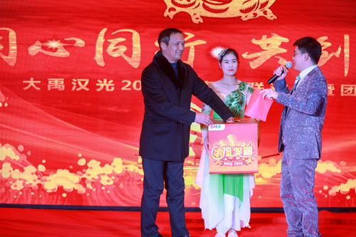 大禹漢光2018年“同心同行，共創(chuàng)未來”主題年會圓滿成功