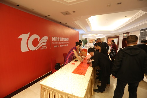 崢嶸十載，感謝有您